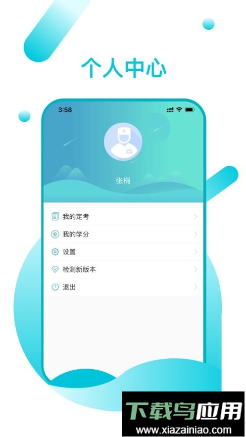山东医师服务最新版最新版截图1