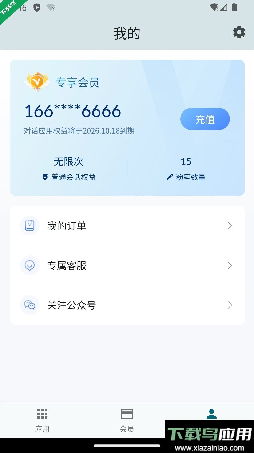 ourteacher官方下载最新版截图2