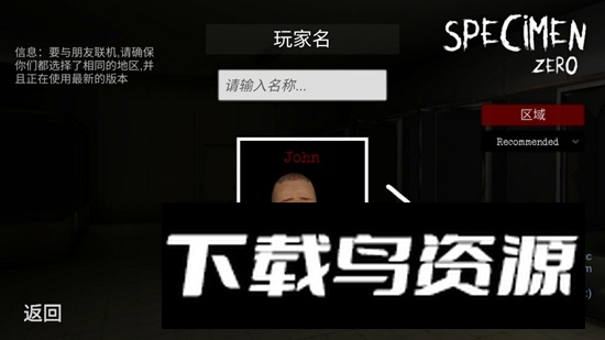 标本零虫虫汉化版2025最新版最新版截图3