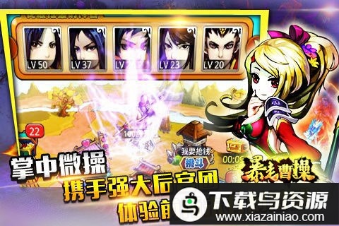 暴走曹操手游最新版截图2