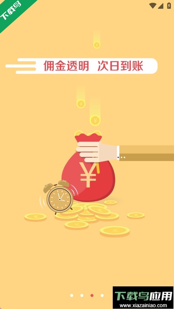 京东快递服务站APP官方版下载截图3