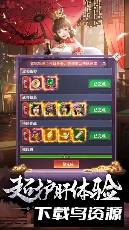 止戈之战手游官方新版最新版截图3