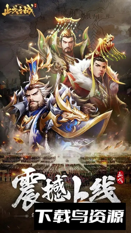 止戈之战手游官方新版最新版截图5