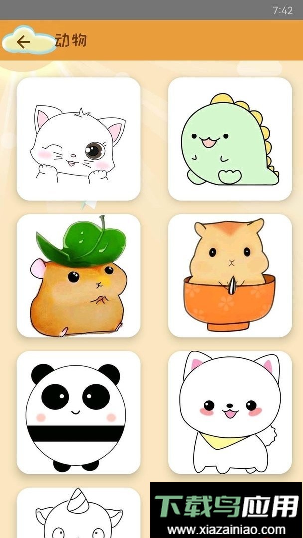 轻松学简笔画手机版截图3