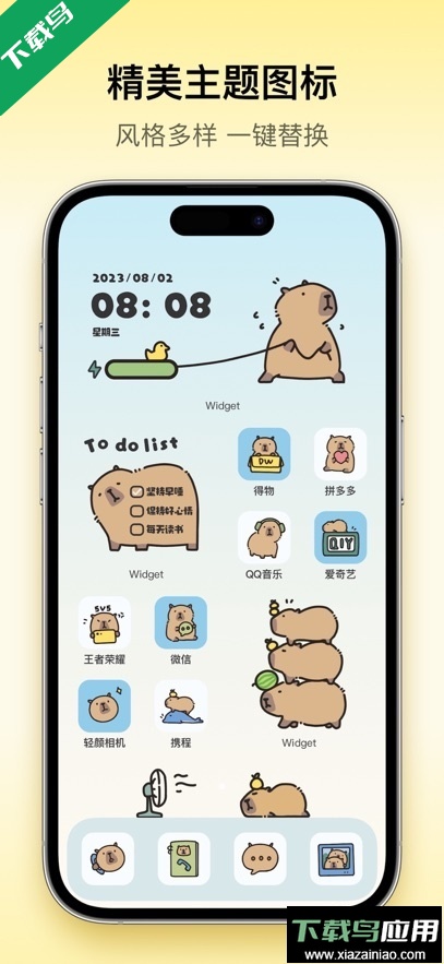 Colorful Widget下载官方正版最新版截图3