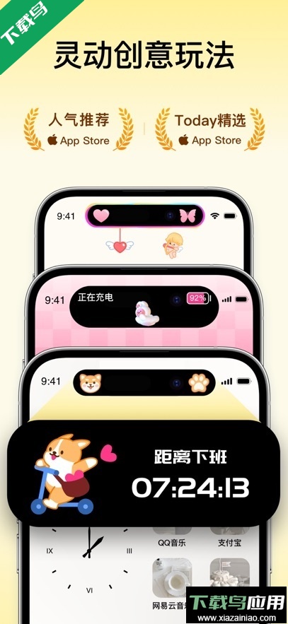 Colorful Widget下载官方正版最新版截图5