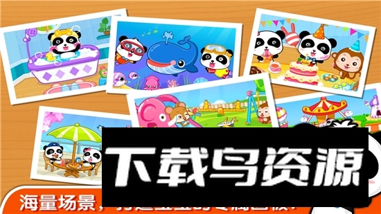 宝宝巴士宝宝玩颜色游戏安卓版最新版截图1