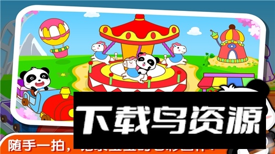 宝宝巴士宝宝玩颜色游戏安卓版最新版截图2