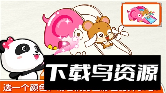 宝宝巴士宝宝玩颜色游戏安卓版最新版截图3