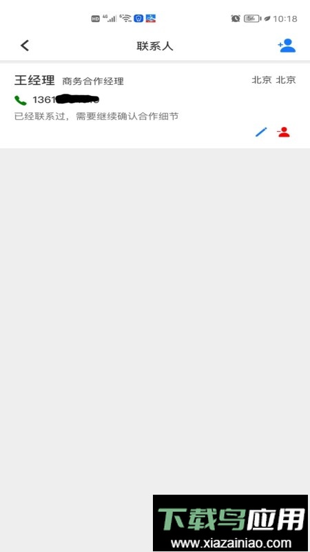 易企查手机版最新版截图2