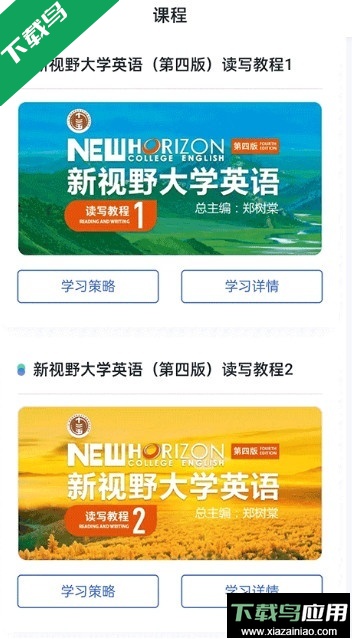 U校园AI版官方下载截图3