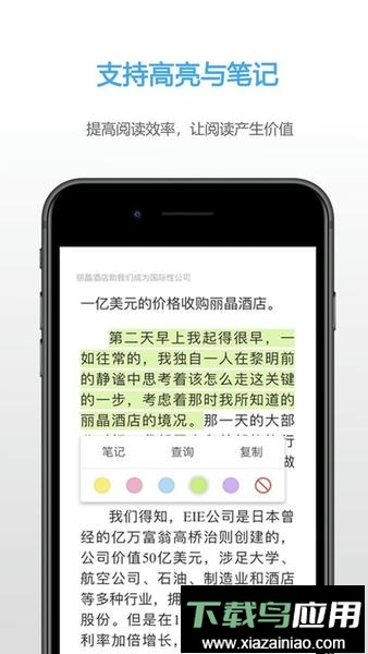 Neat Reader阅读器截图2
