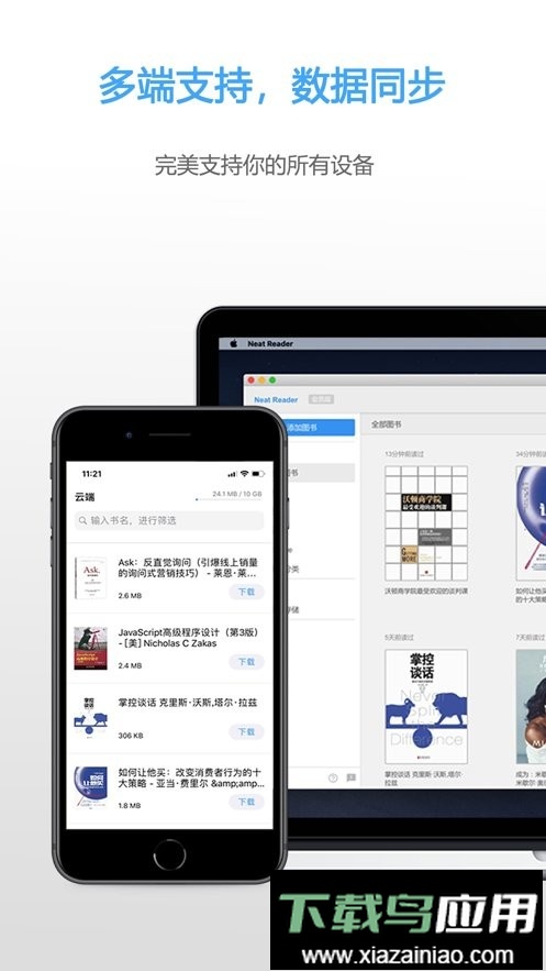Neat Reader阅读器截图3