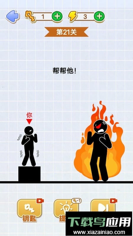 快救救宝宝小游戏最新版截图2