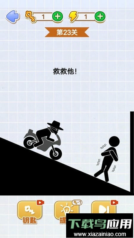 快救救宝宝小游戏最新版截图3