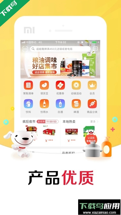 京东掌柜宝下载安装最新版截图4