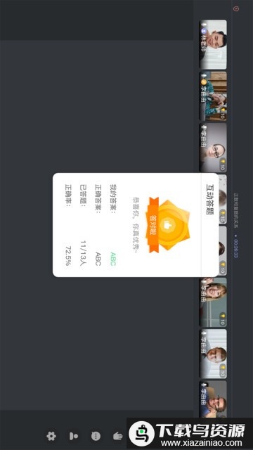 3iclass手机版最新版截图1