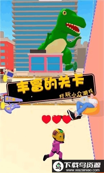 恐龙世界冒险游戏最新版截图2