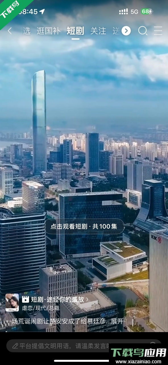 京东短剧app下载安装最新版截图4