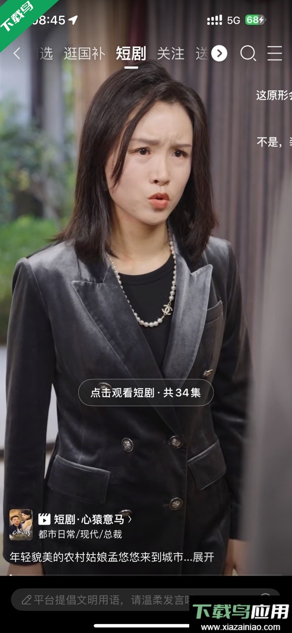 京东短剧app下载安装最新版截图6