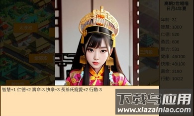 皇帝日月堂最新版截图2