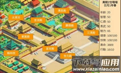 皇帝日月堂最新版截图3