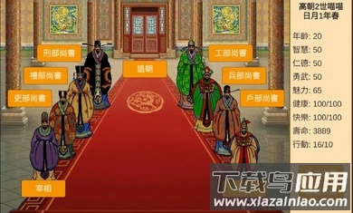 皇帝日月堂最新版截图4