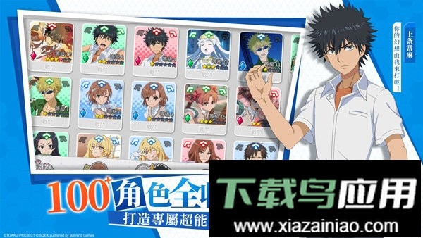 魔法禁书目录幻想收束(魔禁幻想收束)截图1