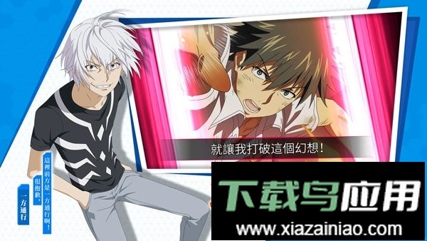 魔法禁书目录幻想收束(魔禁幻想收束)截图2