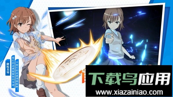 魔法禁书目录幻想收束(魔禁幻想收束)截图3