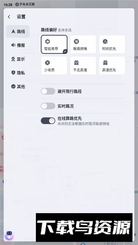 百度地图Pro手机版安装包apk截图1