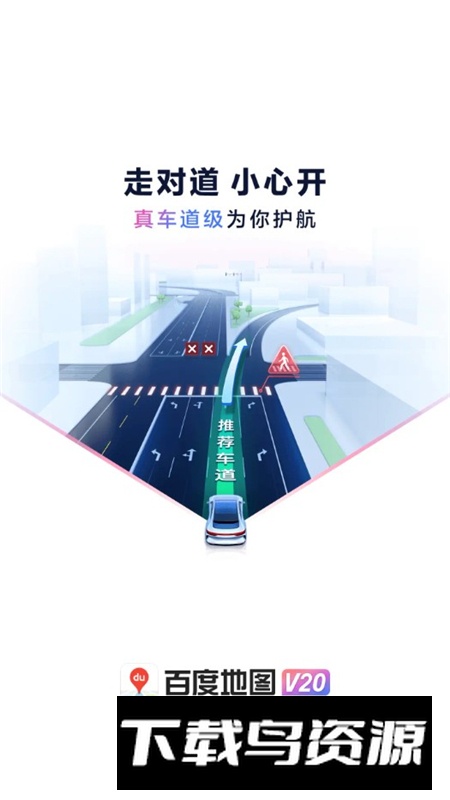 百度地图Pro手机版安装包apk截图2