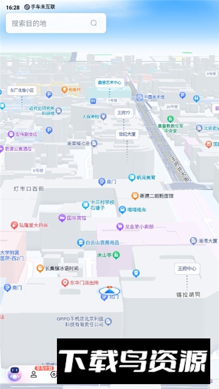 百度地图Pro手机版安装包apk截图6