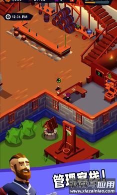 骑士客栈最新版截图1