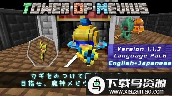 梅比乌斯之塔中文版最新版截图1