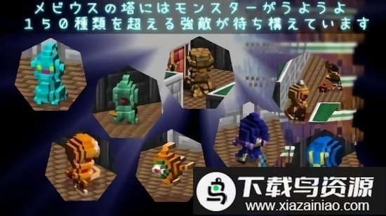 梅比乌斯之塔中文版最新版截图2