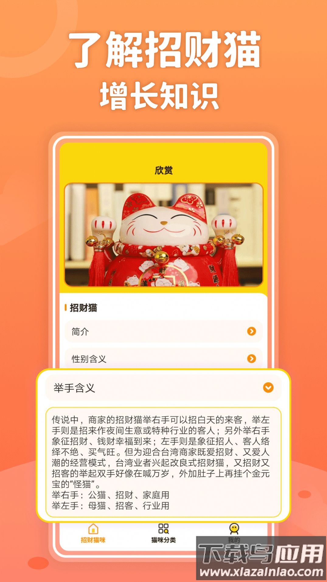 招财进猫最新版截图2