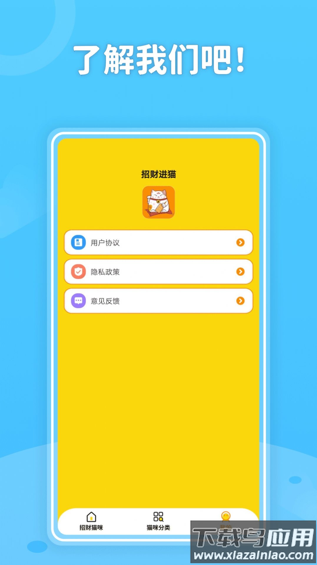 招财进猫最新版截图4