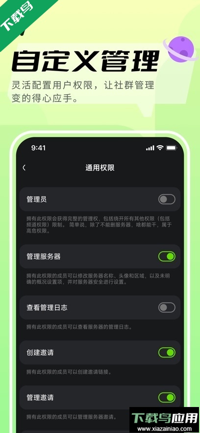 kook语音app最新版下载截图2
