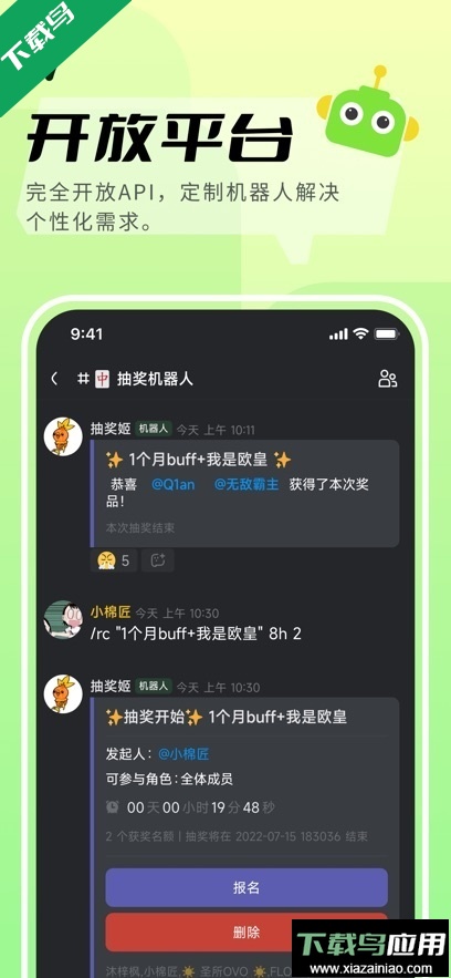 kook语音app最新版下载截图3