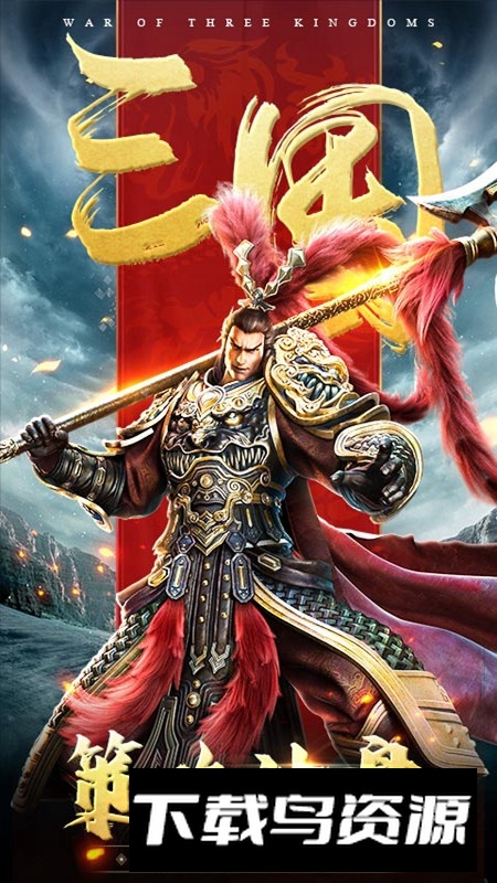 三国连环战vivo应用商店版本最新版截图1