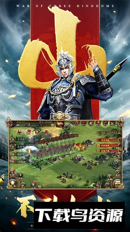 三国连环战vivo应用商店版本最新版截图2