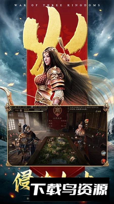 三国连环战vivo应用商店版本最新版截图3