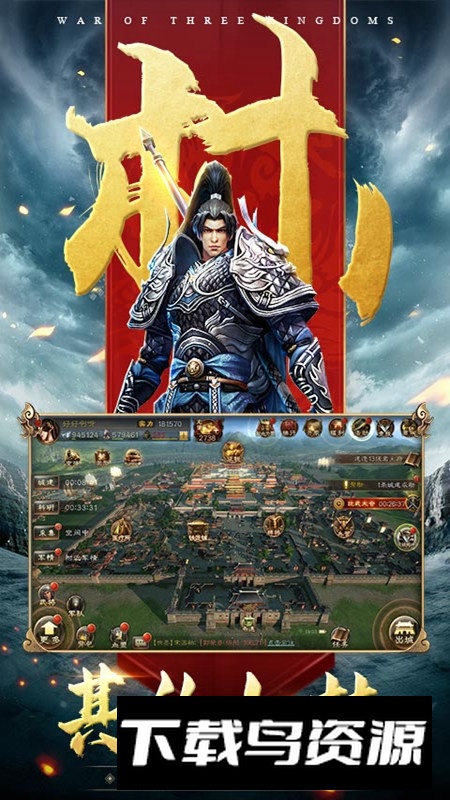 三国连环战vivo应用商店版本最新版截图4