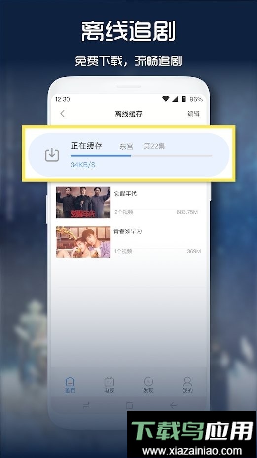 青柠影视免费版截图1