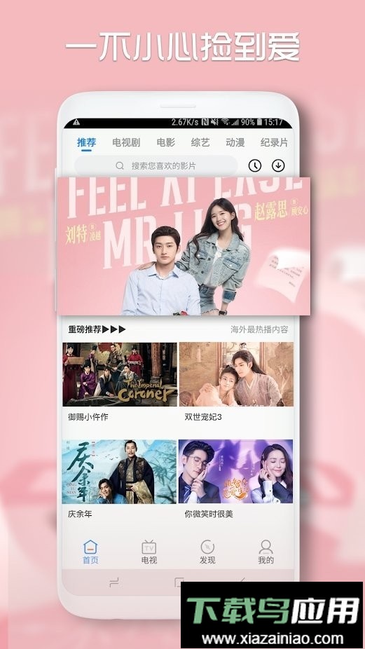 青柠影视免费版截图2