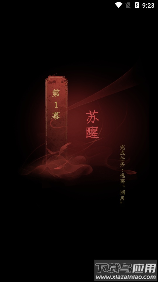 情棺2逢山见喜截图2