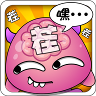 就是茬多游戏最新版