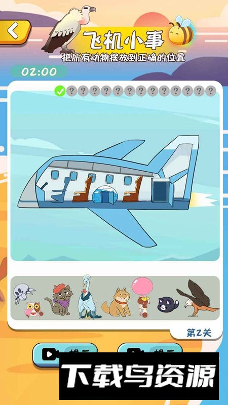 就是茬多游戏最新版最新版截图2