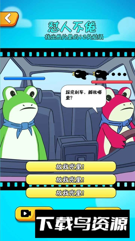 就是茬多游戏最新版最新版截图4